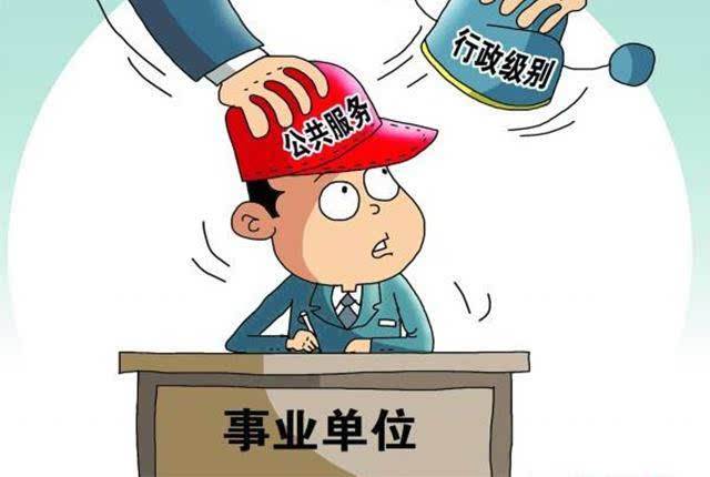江苏省泰州市姜堰区事业单位工资待遇是怎样的？