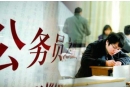北京公务员考试报考学历有什么要求？